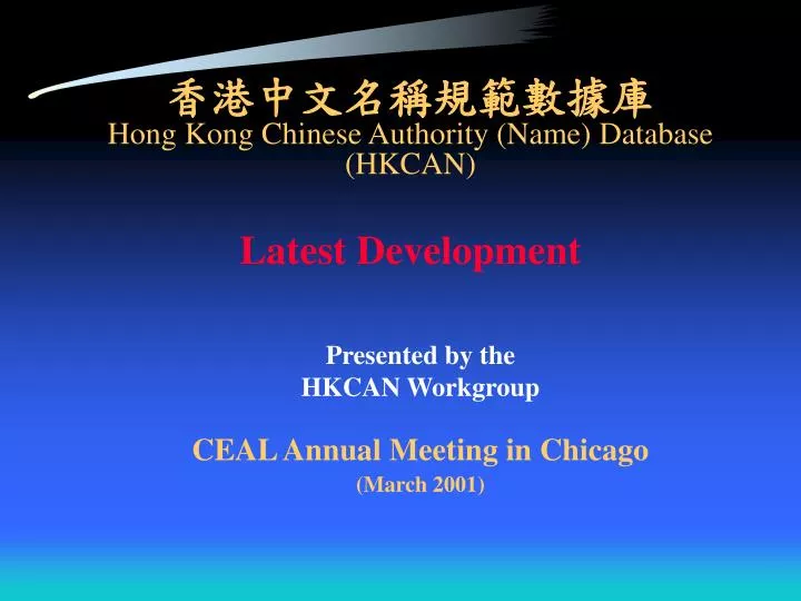hong kong chinese authority name database hkcan latest development