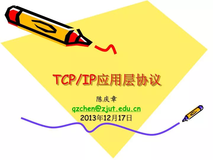 tcp ip