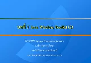 ????? 3 Java Wireless Toolkit (2)