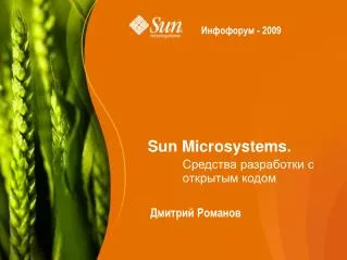 sun microsystems
