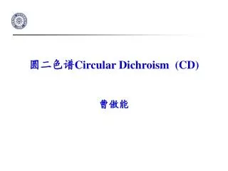 ???? Circular Dichroism (CD)