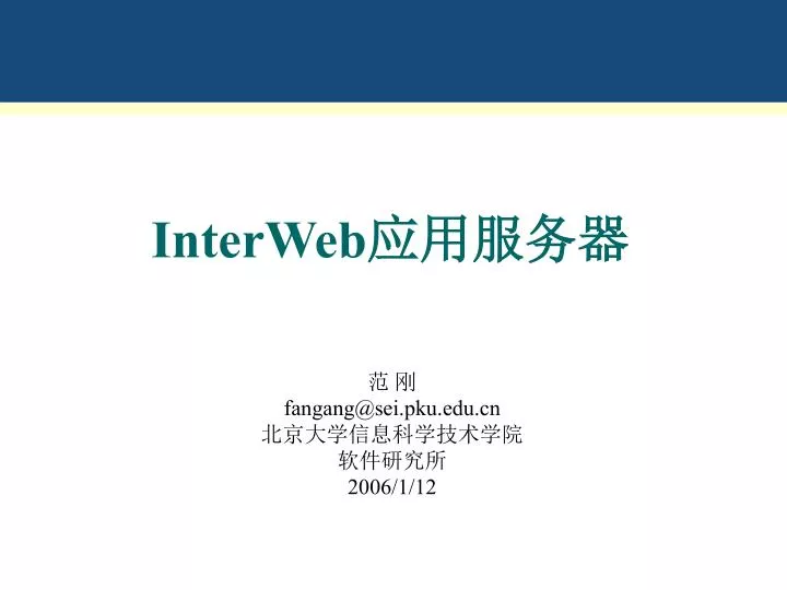 interweb