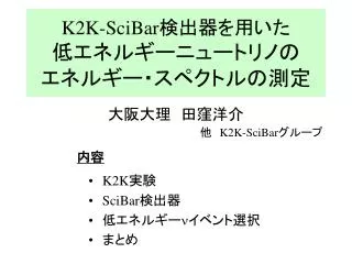 k2k scibar