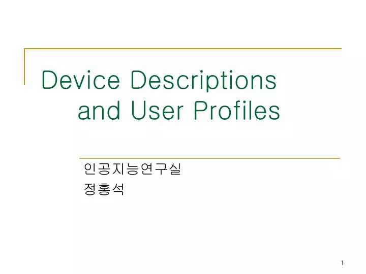 device descriptions and user profiles