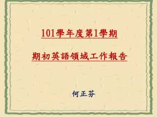 101 1
