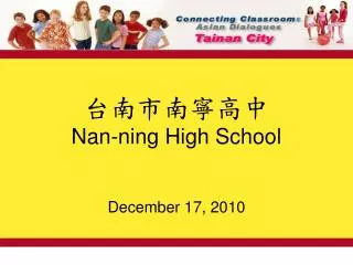 nan ning high school