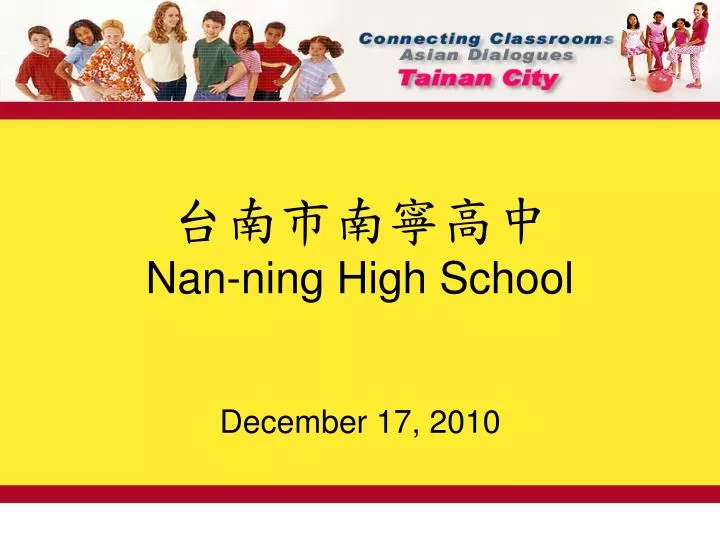 nan ning high school