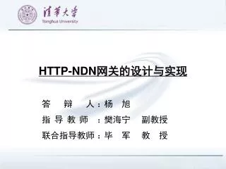 http ndn