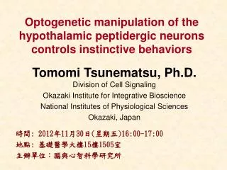 Optogenetic manipulation of the hypothalamic peptidergic neurons controls instinctive behaviors