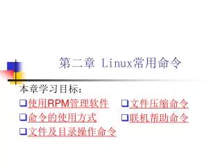 linux