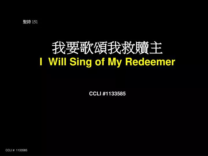 151 i will sing of my redeemer ccli 1133585