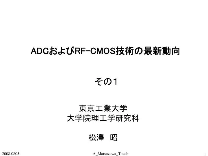 adc rf cmos