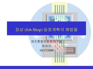 job shop
