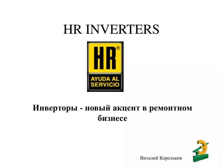 hr inverters
