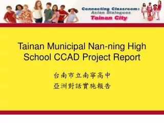 Tainan Municipal Nan-ning High School CCAD Project Report