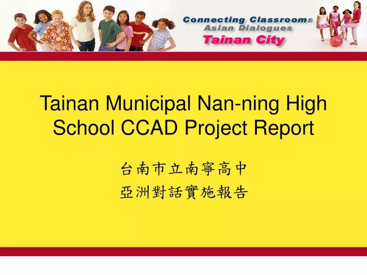 tainan municipal nan ning high school ccad project report