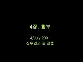 4 4 july 2001