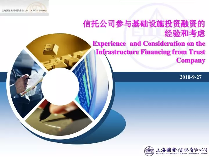 experience and consideration on the infrastructure financing from trust company