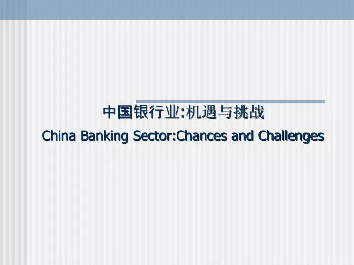 china banking sector chances and challenges
