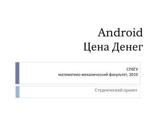 android