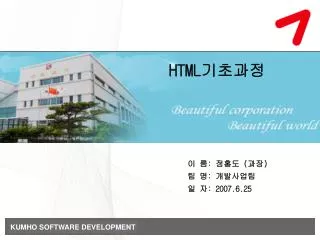 2007 6 25