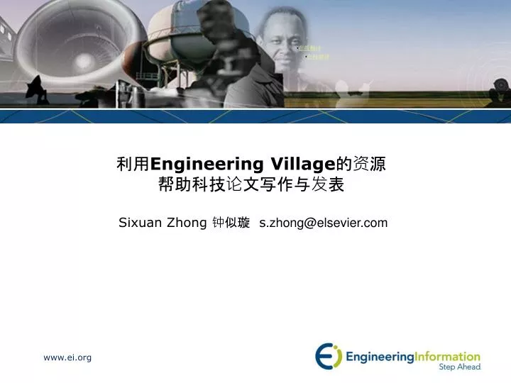 engineering village sixuan zhong s zhong@elsevier com