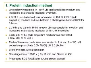 1. Protein induction method