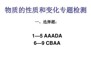 1 5 aaada 6 9 cbaa