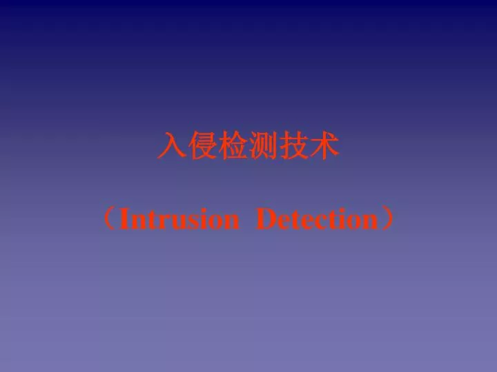 intrusion detection