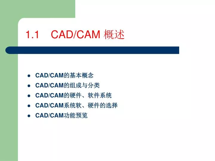 1 1 cad cam