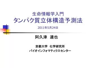 20 11 5 24