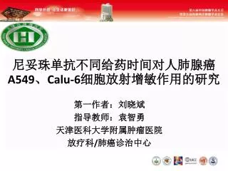 a549 calu 6