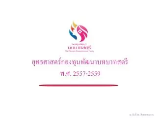 2557 2559