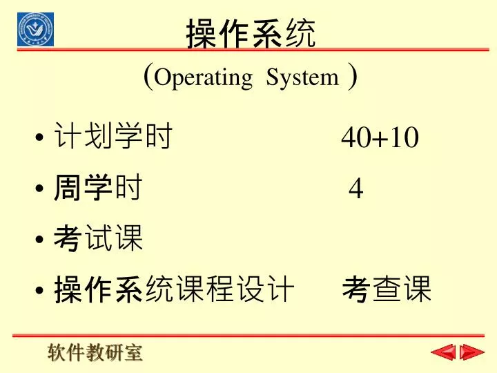 operating system