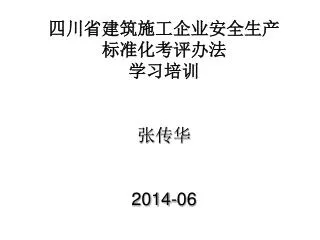 2014 06