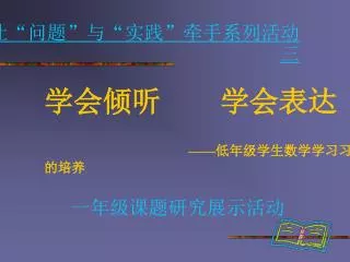slide1