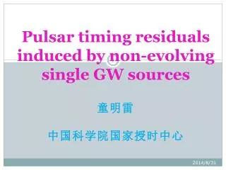 Pulsar timing residuals induced by non-evolving single GW sources