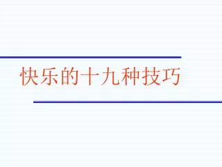 slide1