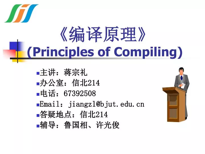 principles of compiling
