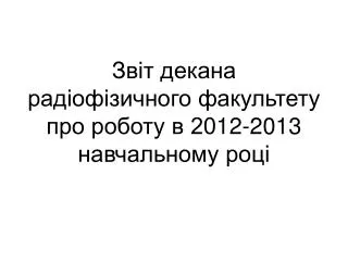 20 12 201 3