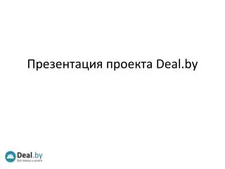 deal by