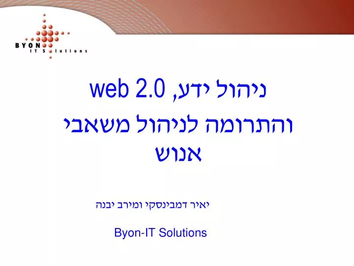 byon it solutions