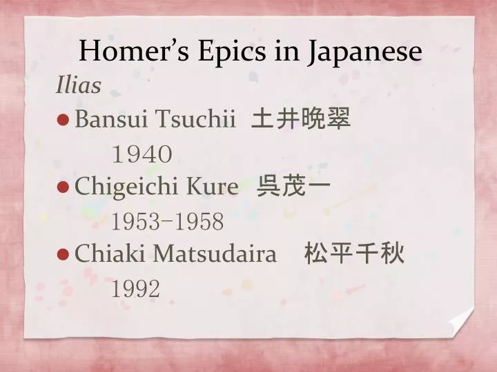 homer s epics in japanese