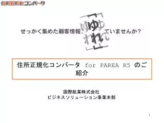 for parea r5