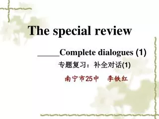 The special review