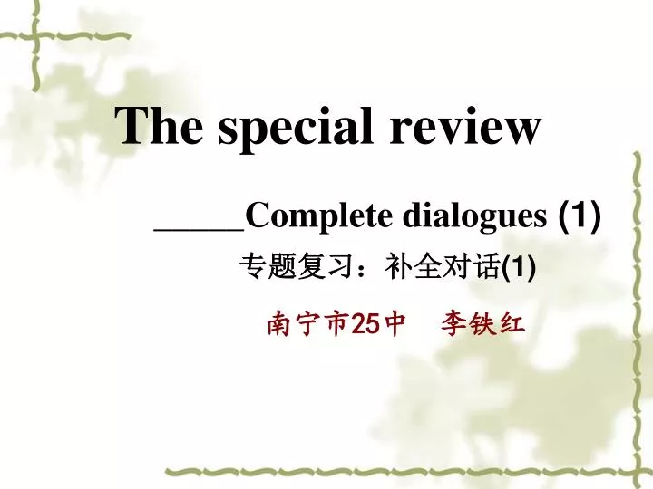 the special review