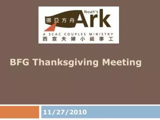 BFG Thanksgiving Meeting