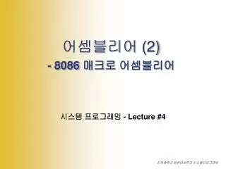2 8086