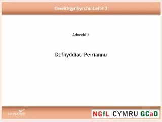 defnyddiau peiriannu