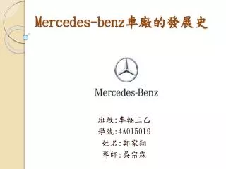 mercedes benz